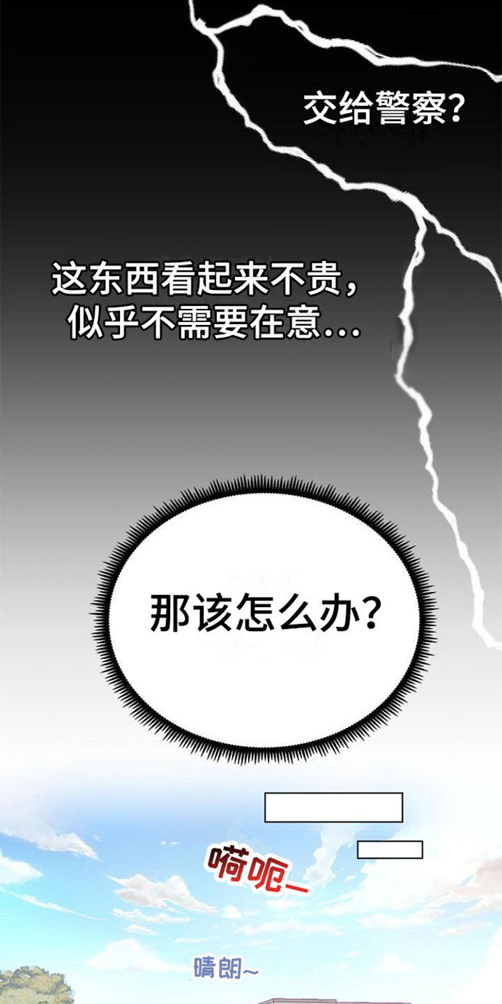 《结婚契约书》漫画最新章节第11章：很在意免费下拉式在线观看章节第【10】张图片