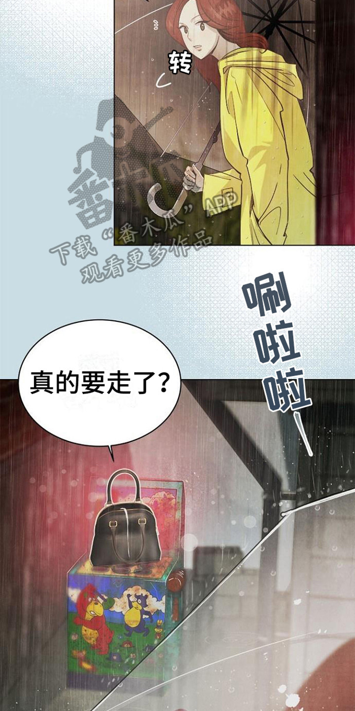 《结婚契约书》漫画最新章节第11章：很在意免费下拉式在线观看章节第【21】张图片