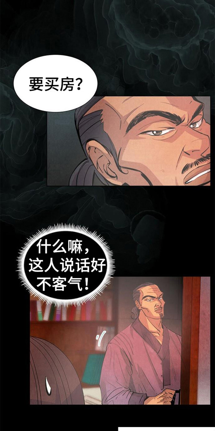 《结婚契约书》漫画最新章节第12章：不动产免费下拉式在线观看章节第【16】张图片