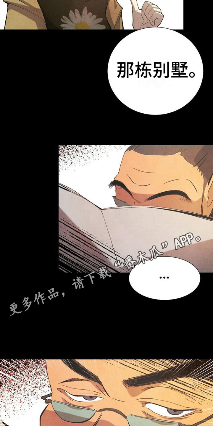 《结婚契约书》漫画最新章节第12章：不动产免费下拉式在线观看章节第【11】张图片