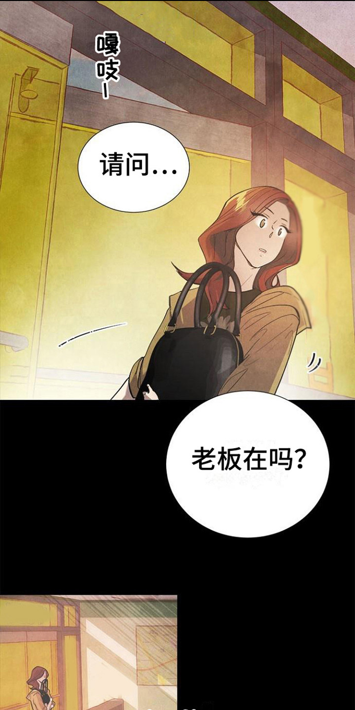 《结婚契约书》漫画最新章节第12章：不动产免费下拉式在线观看章节第【19】张图片