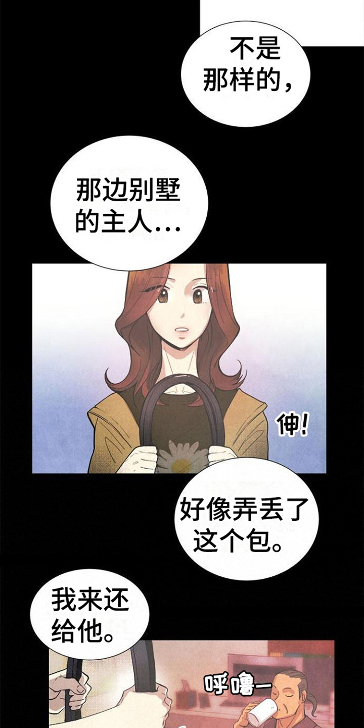 《结婚契约书》漫画最新章节第12章：不动产免费下拉式在线观看章节第【15】张图片