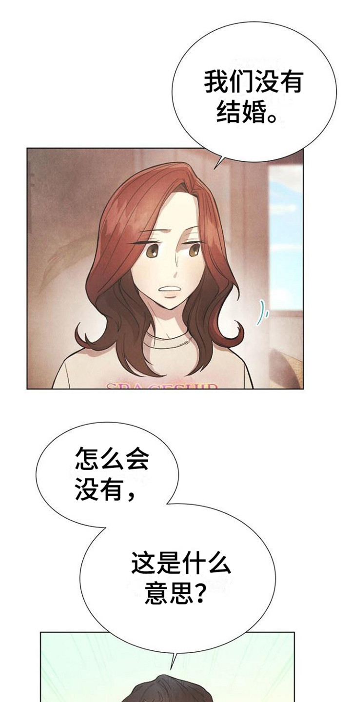 《结婚契约书》漫画最新章节第14章：被骗了免费下拉式在线观看章节第【15】张图片