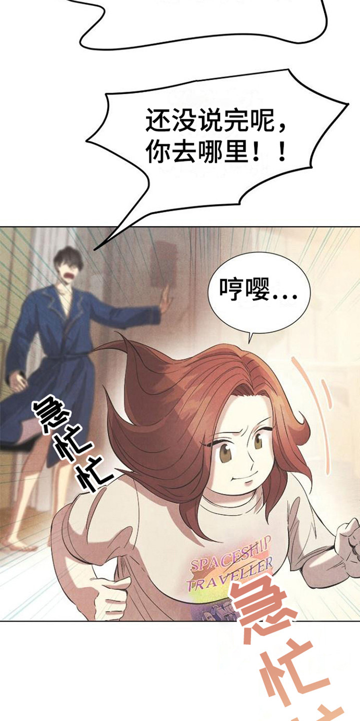 《结婚契约书》漫画最新章节第15章：道歉免费下拉式在线观看章节第【2】张图片