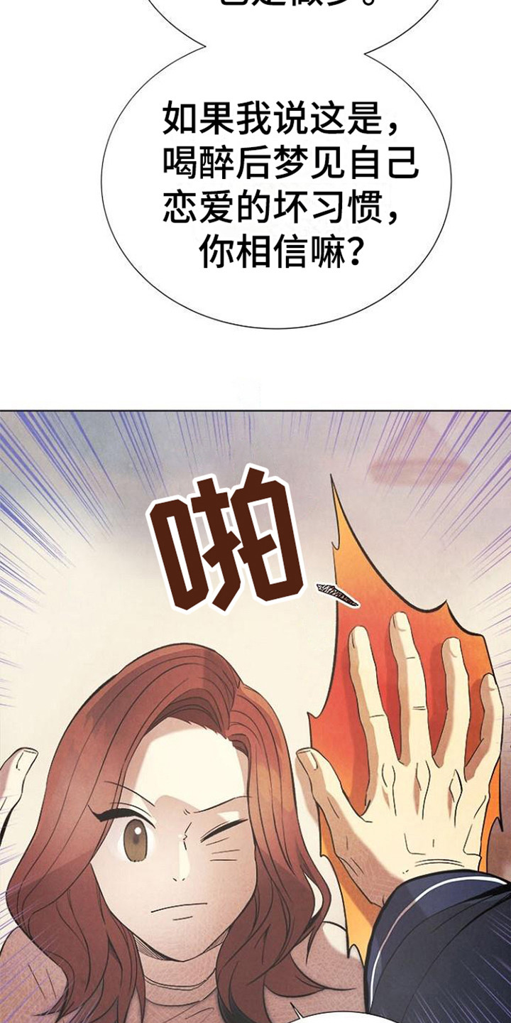 《结婚契约书》漫画最新章节第15章：道歉免费下拉式在线观看章节第【6】张图片