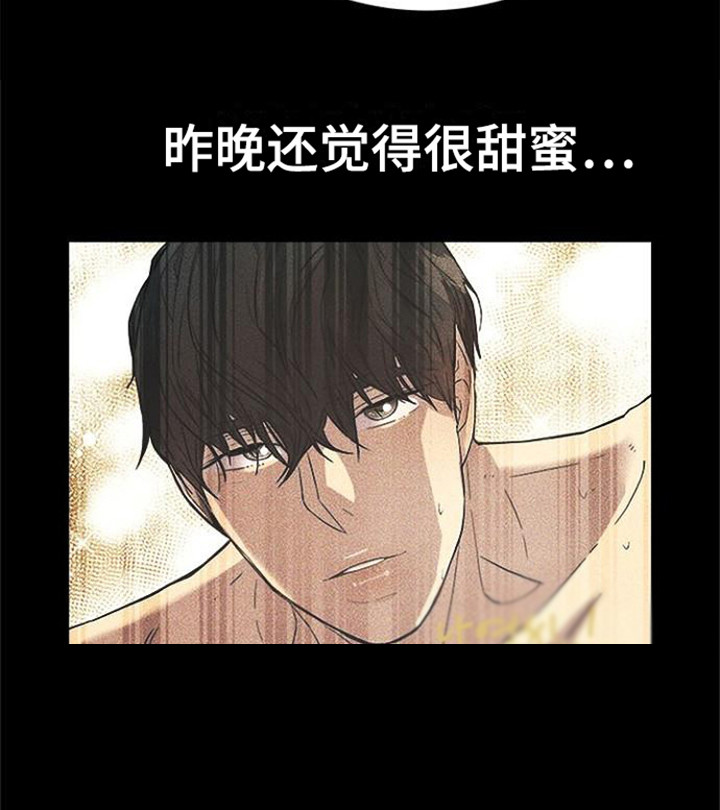 《结婚契约书》漫画最新章节第15章：道歉免费下拉式在线观看章节第【15】张图片