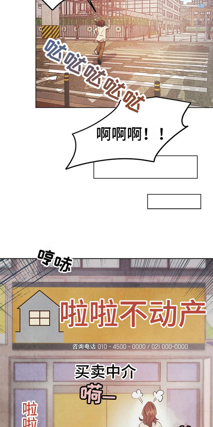 《结婚契约书》漫画最新章节第16章：重新上门免费下拉式在线观看章节第【6】张图片