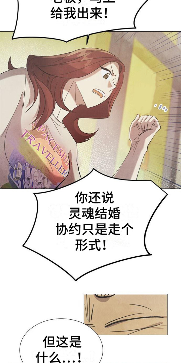 《结婚契约书》漫画最新章节第16章：重新上门免费下拉式在线观看章节第【4】张图片