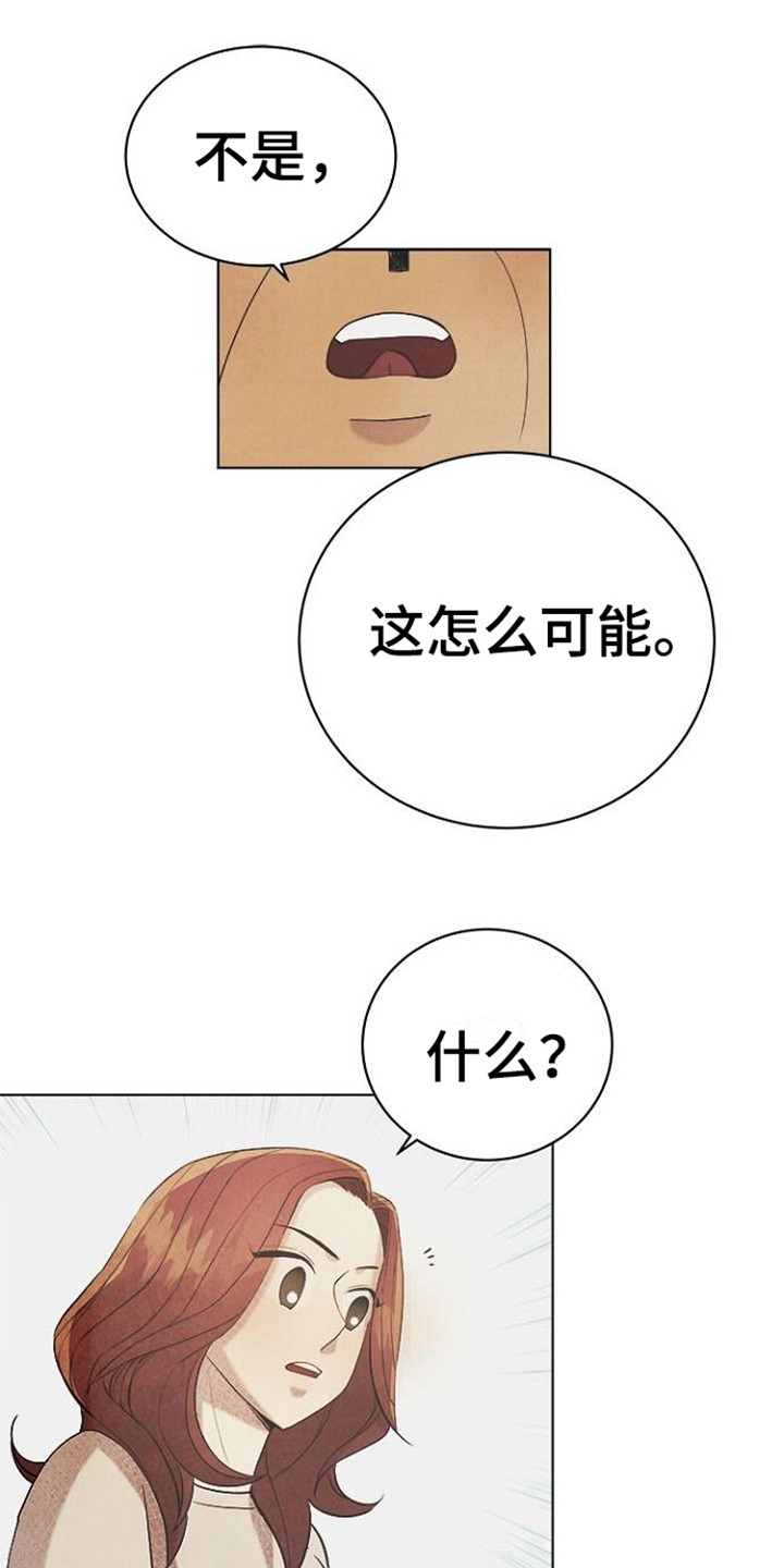 《结婚契约书》漫画最新章节第18章：赖账免费下拉式在线观看章节第【22】张图片