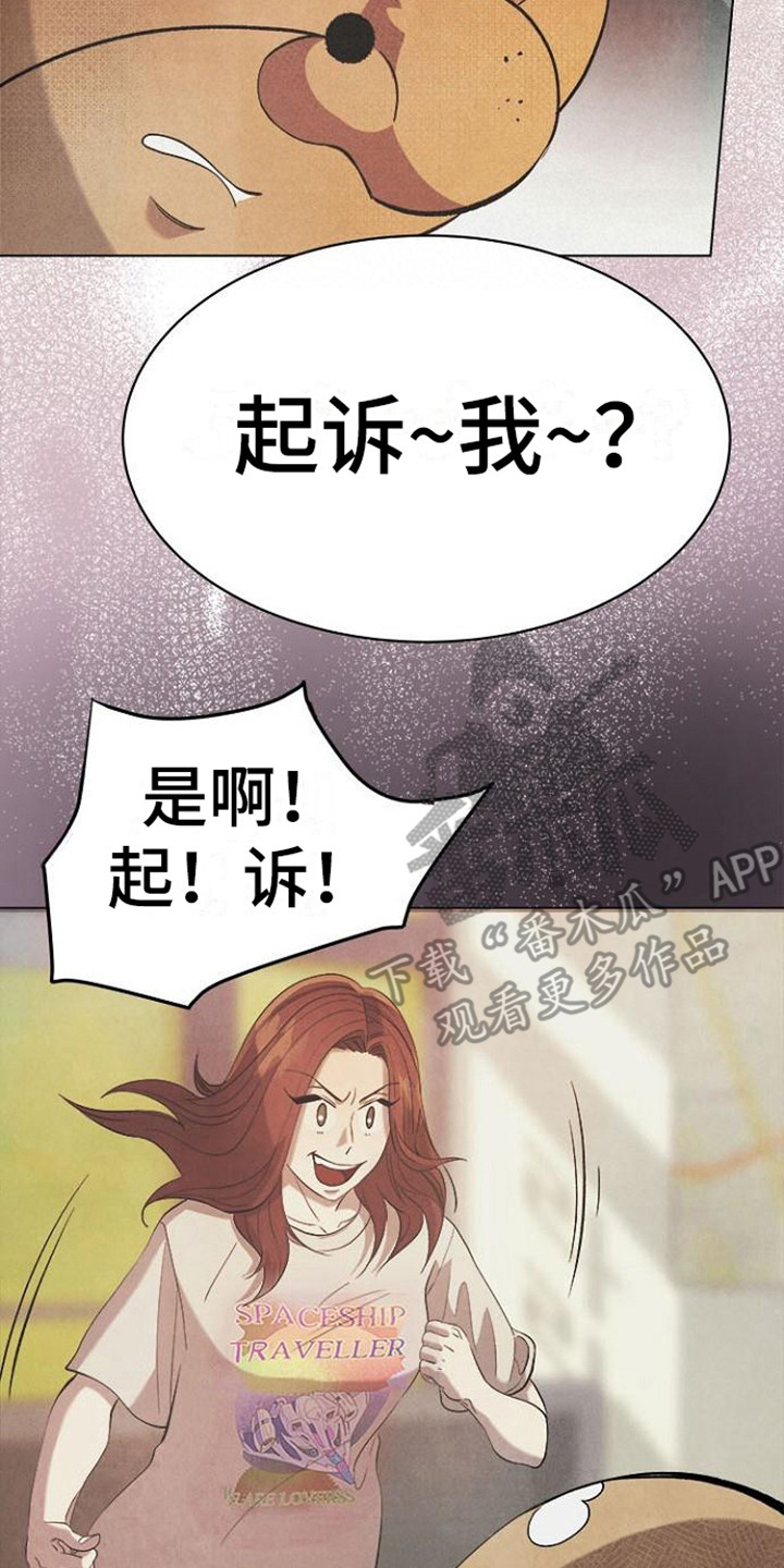 《结婚契约书》漫画最新章节第18章：赖账免费下拉式在线观看章节第【5】张图片