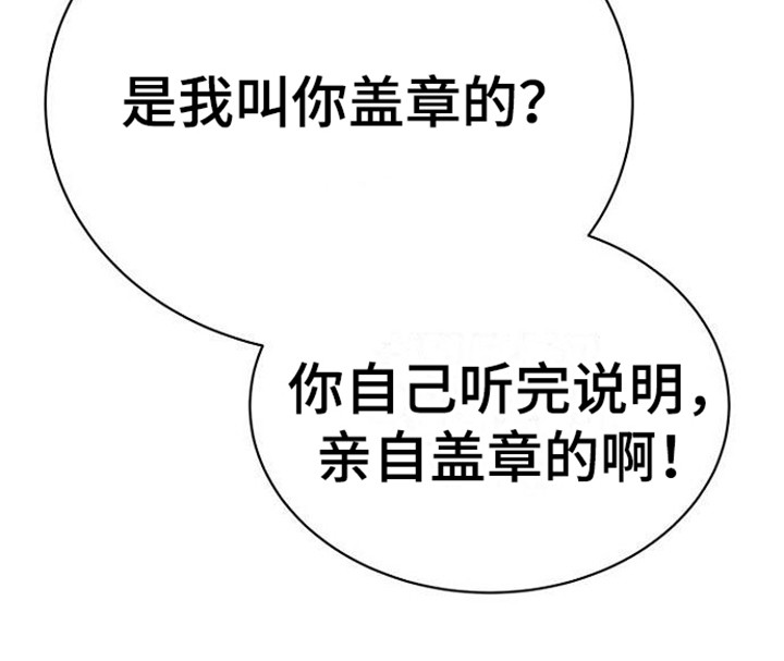 《结婚契约书》漫画最新章节第18章：赖账免费下拉式在线观看章节第【11】张图片