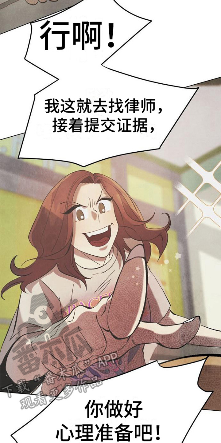 《结婚契约书》漫画最新章节第18章：赖账免费下拉式在线观看章节第【2】张图片