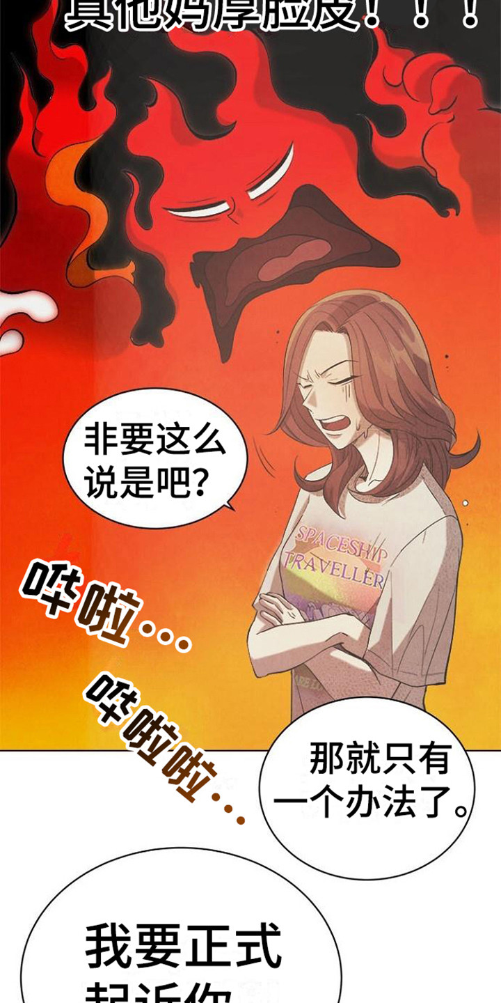 《结婚契约书》漫画最新章节第18章：赖账免费下拉式在线观看章节第【7】张图片