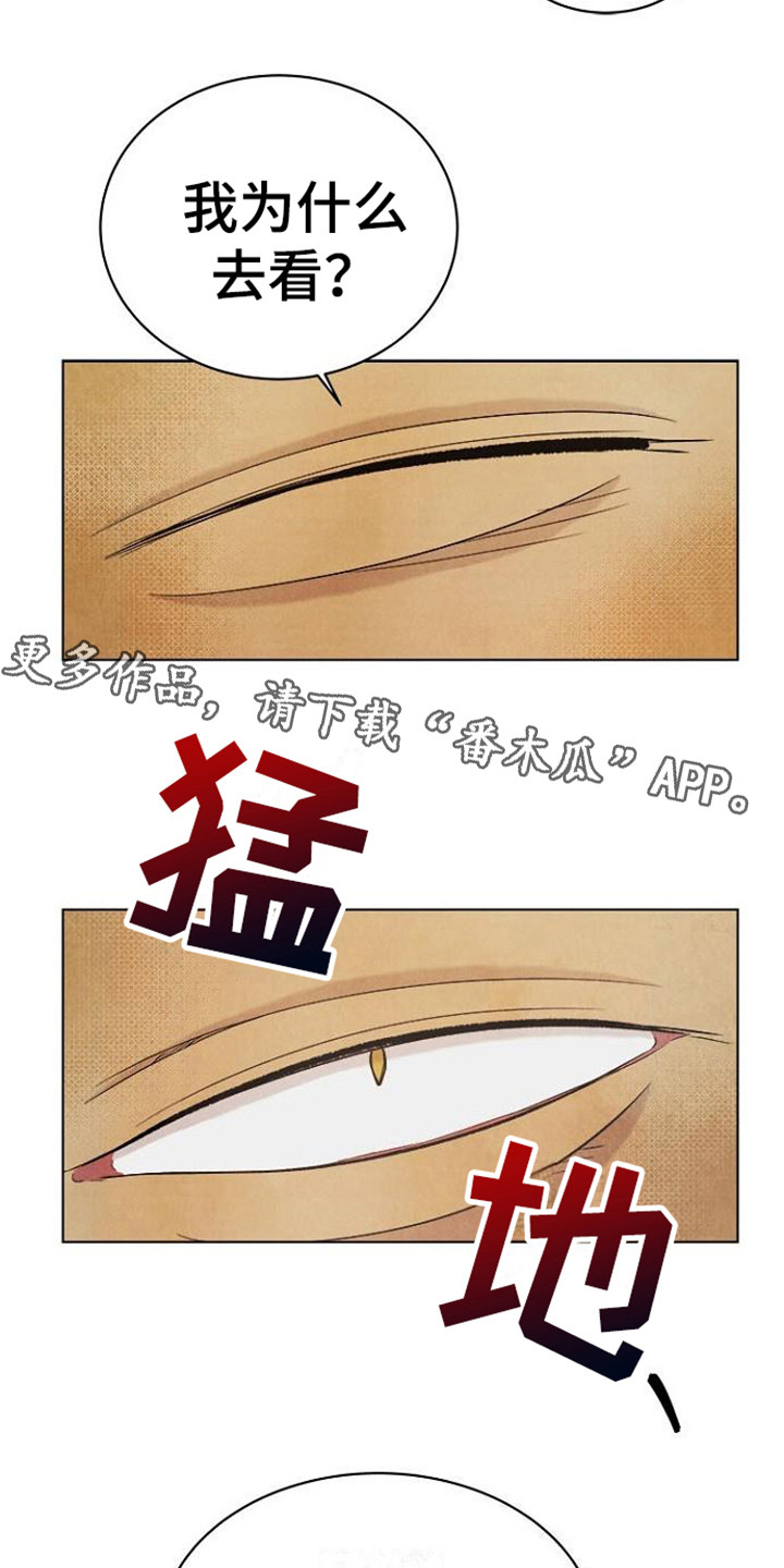 《结婚契约书》漫画最新章节第18章：赖账免费下拉式在线观看章节第【18】张图片