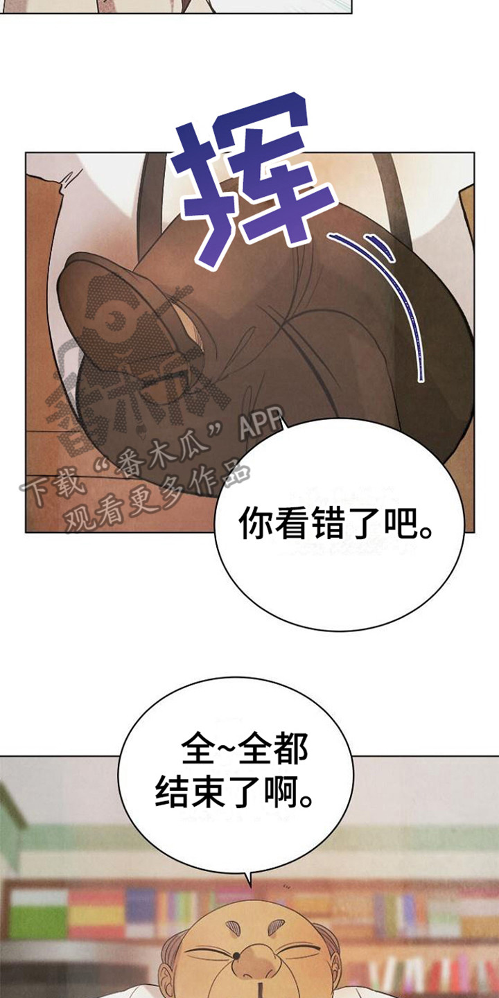 《结婚契约书》漫画最新章节第18章：赖账免费下拉式在线观看章节第【21】张图片