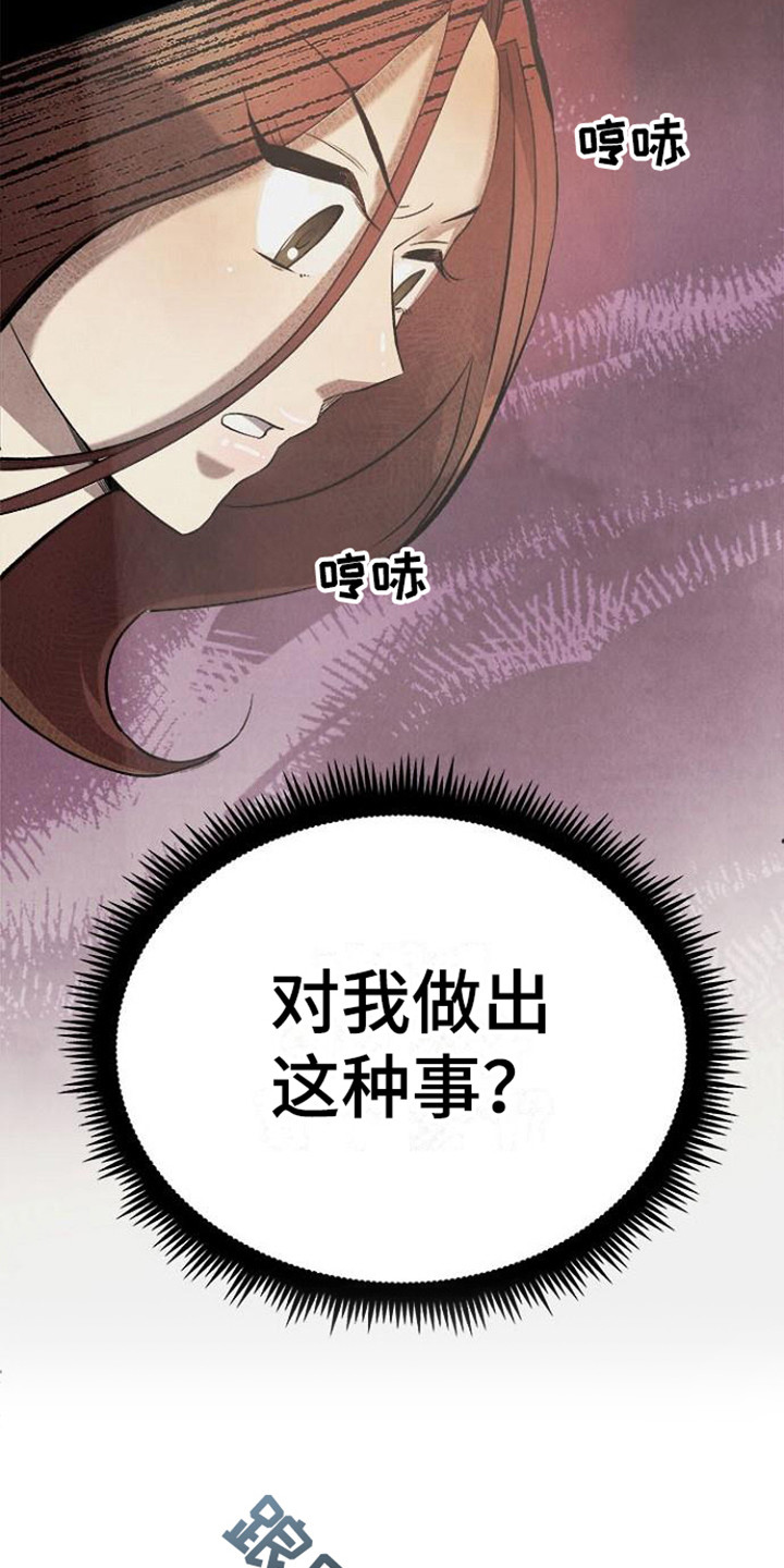 《结婚契约书》漫画最新章节第19章：苦恼免费下拉式在线观看章节第【18】张图片