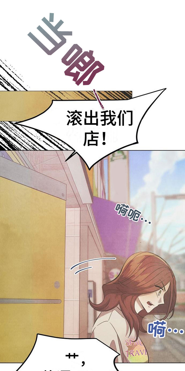 《结婚契约书》漫画最新章节第19章：苦恼免费下拉式在线观看章节第【20】张图片