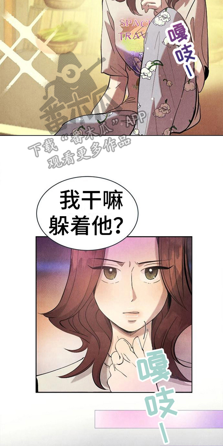 《结婚契约书》漫画最新章节第20章：无处可去免费下拉式在线观看章节第【4】张图片