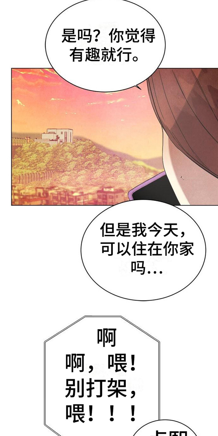 《结婚契约书》漫画最新章节第20章：无处可去免费下拉式在线观看章节第【19】张图片