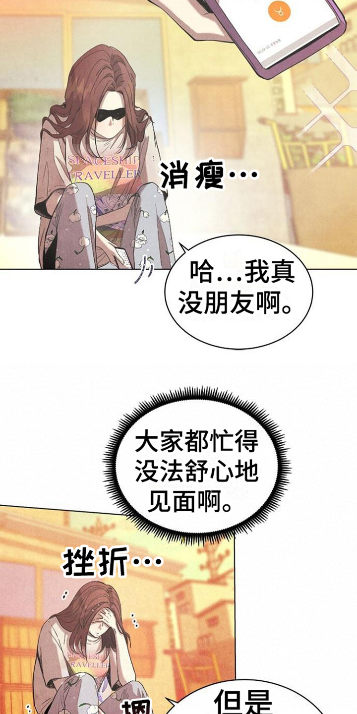 《结婚契约书》漫画最新章节第20章：无处可去免费下拉式在线观看章节第【15】张图片