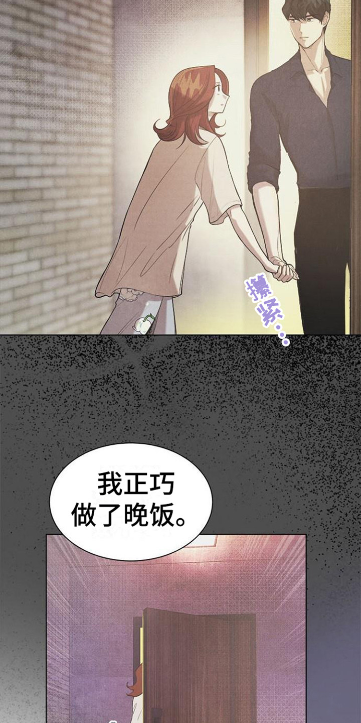 《结婚契约书》漫画最新章节第21章：犯规了免费下拉式在线观看章节第【2】张图片