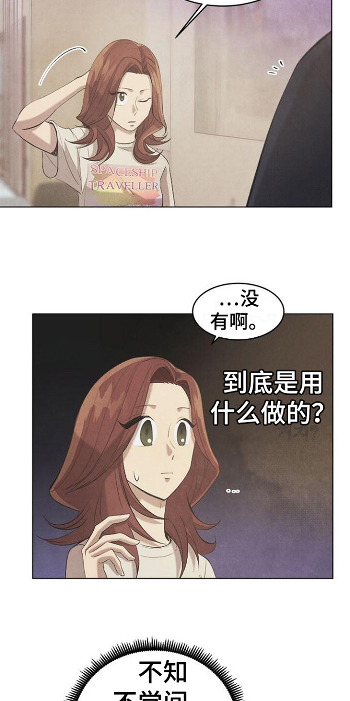 《结婚契约书》漫画最新章节第22章： 逐渐平静免费下拉式在线观看章节第【8】张图片