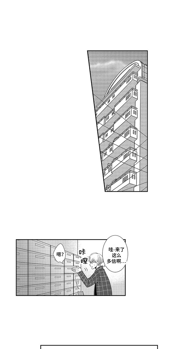 伴侣体验-第14章：保持距离全彩韩漫标签