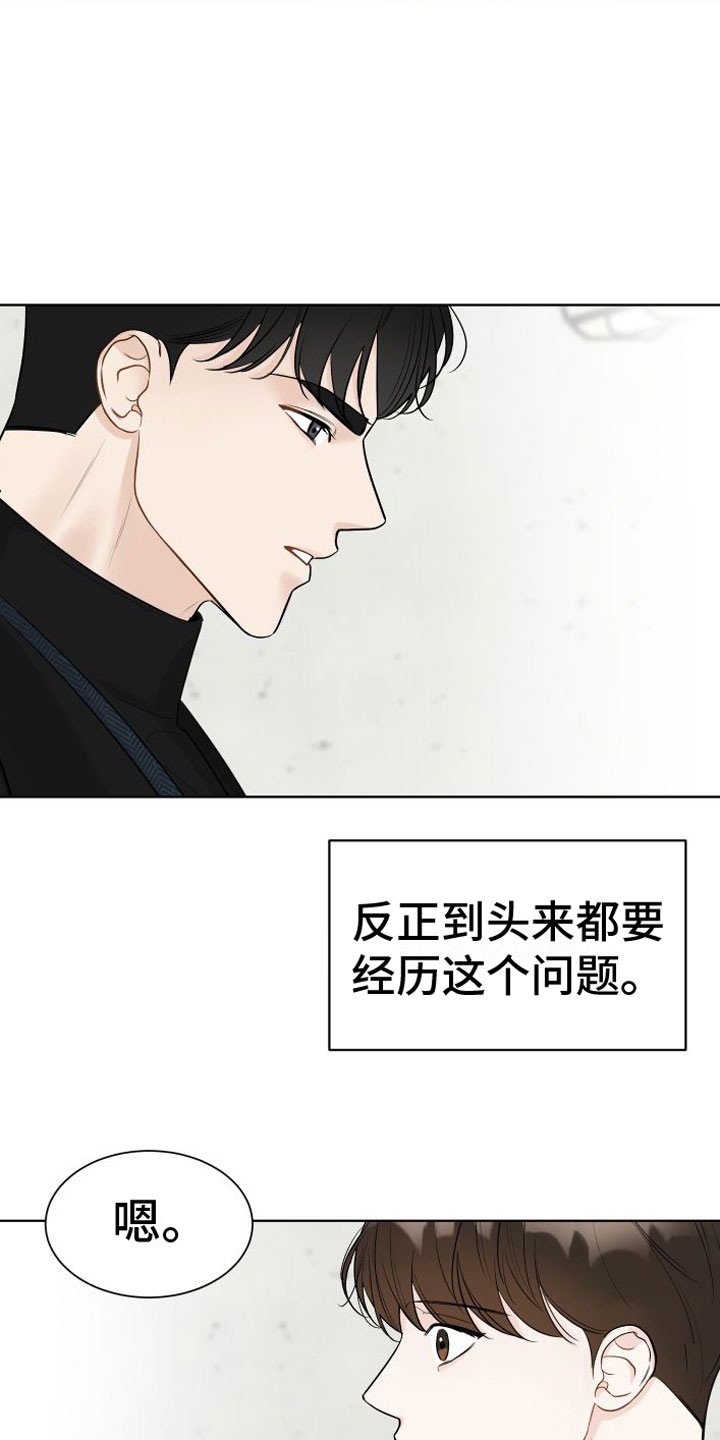 《与你沉沦》漫画最新章节第1章：相亲免费下拉式在线观看章节第【3】张图片