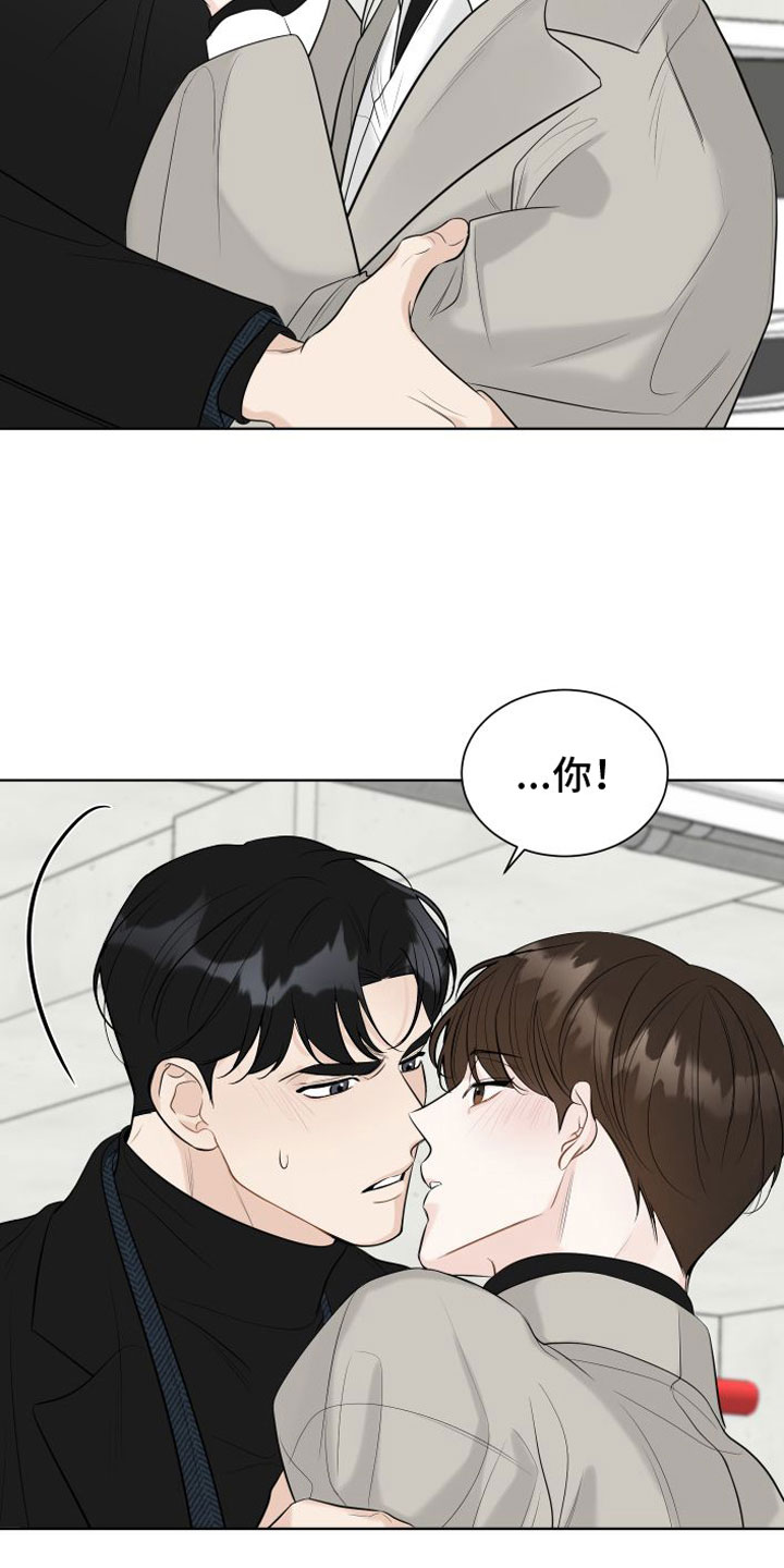 《与你沉沦》漫画最新章节第1章：相亲免费下拉式在线观看章节第【10】张图片