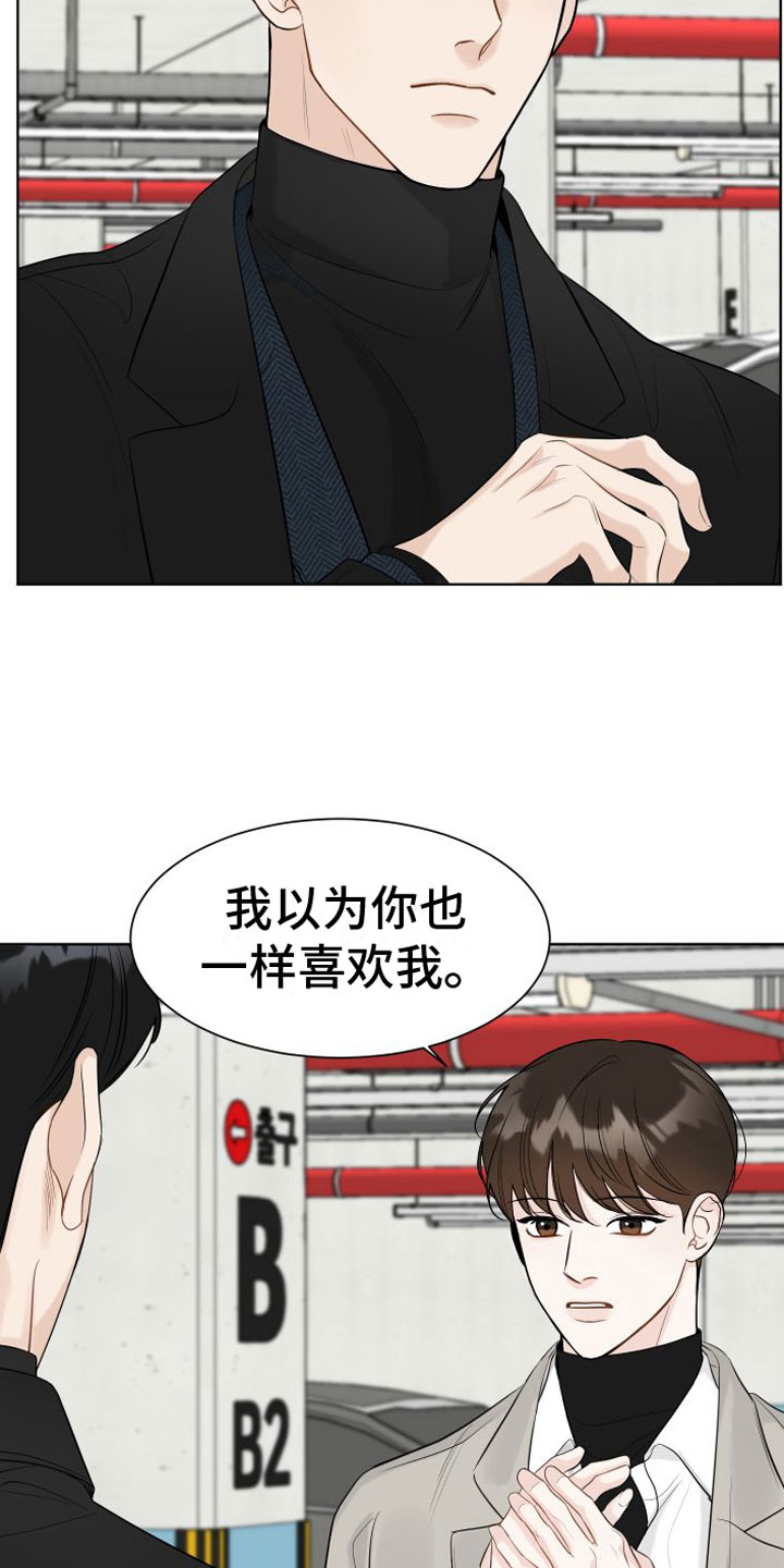 《与你沉沦》漫画最新章节第1章：相亲免费下拉式在线观看章节第【5】张图片