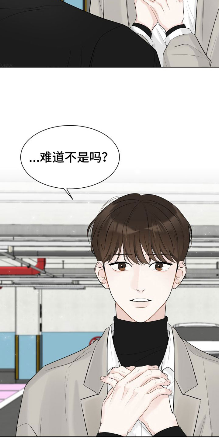 《与你沉沦》漫画最新章节第1章：相亲免费下拉式在线观看章节第【4】张图片