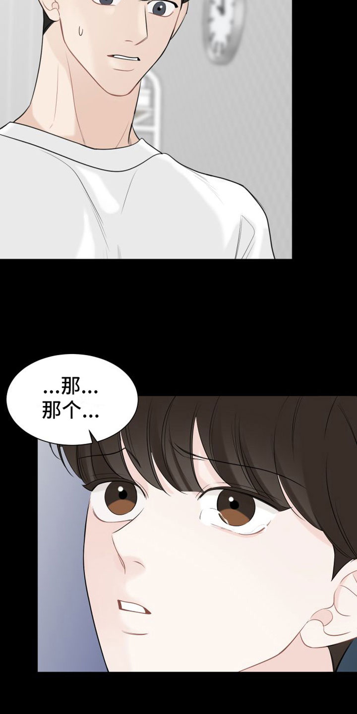 《与你沉沦》漫画最新章节第3章：相拥而眠免费下拉式在线观看章节第【12】张图片