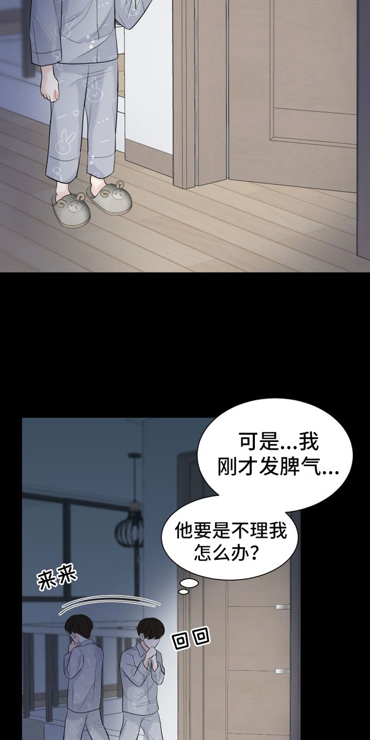 《与你沉沦》漫画最新章节第3章：相拥而眠免费下拉式在线观看章节第【15】张图片