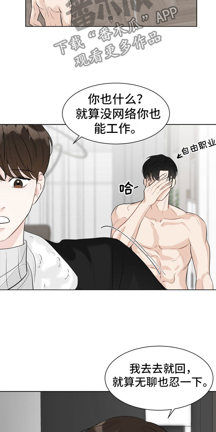 《与你沉沦》漫画最新章节第4章：不要脸免费下拉式在线观看章节第【3】张图片