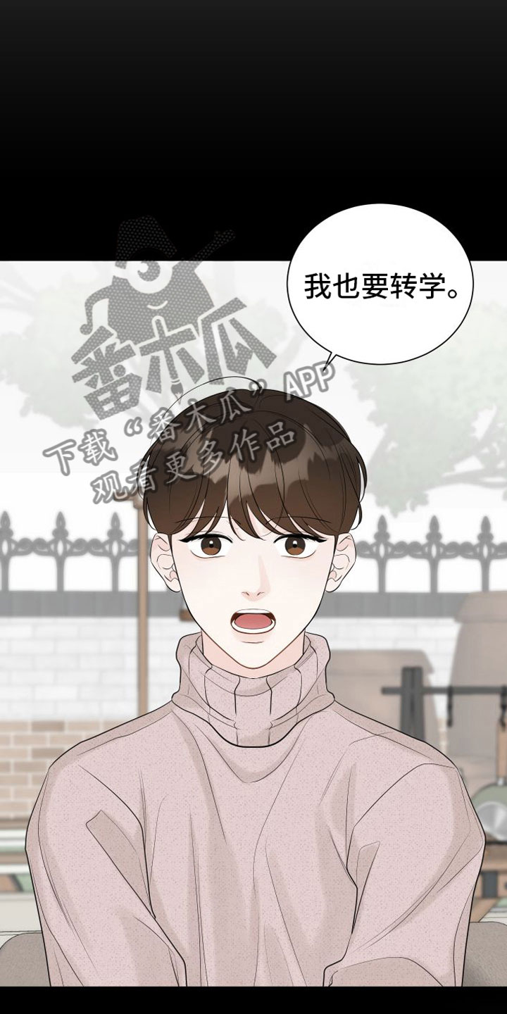 《与你沉沦》漫画最新章节第5章：危险的早晨免费下拉式在线观看章节第【21】张图片