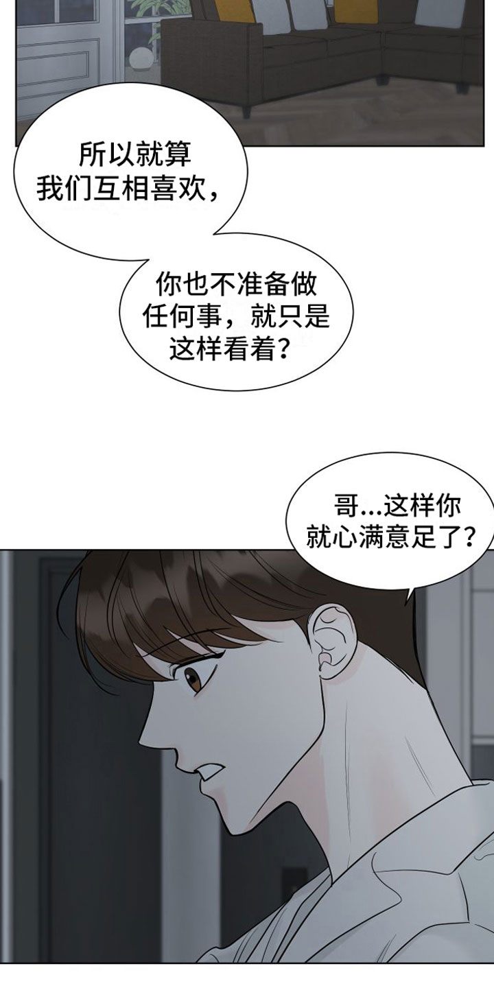 《与你沉沦》漫画最新章节第8章：必须来免费下拉式在线观看章节第【6】张图片