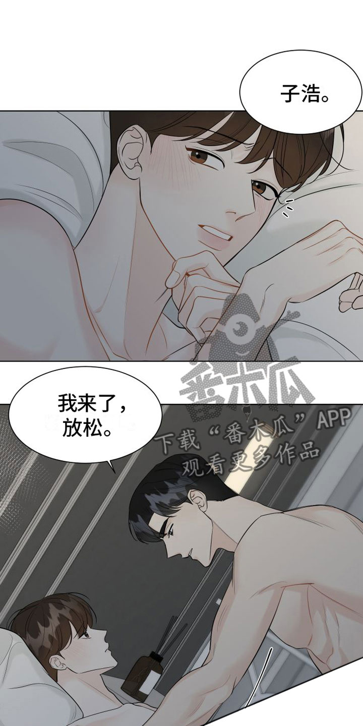 《与你沉沦》漫画最新章节第9章：忍着免费下拉式在线观看章节第【10】张图片