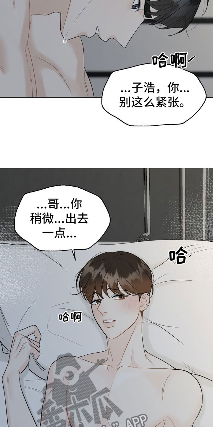 《与你沉沦》漫画最新章节第9章：忍着免费下拉式在线观看章节第【8】张图片