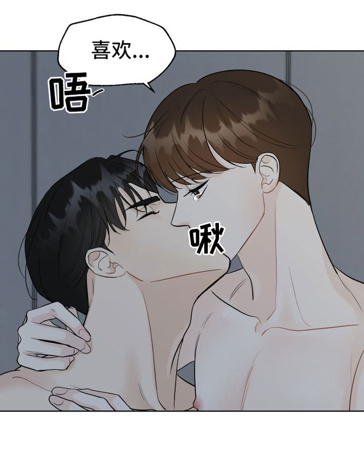 《与你沉沦》漫画最新章节第10章：极限免费下拉式在线观看章节第【15】张图片