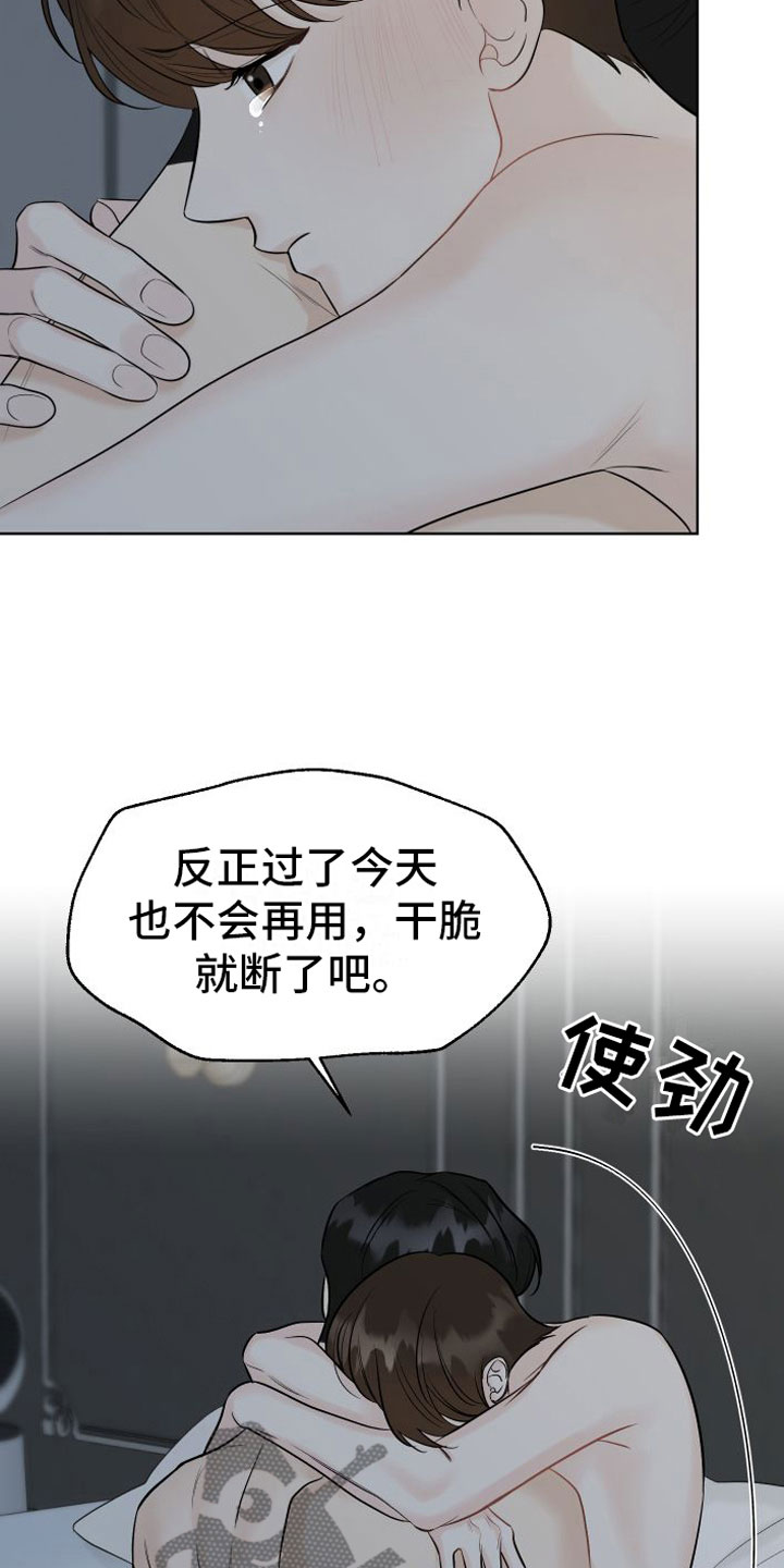 《与你沉沦》漫画最新章节第10章：极限免费下拉式在线观看章节第【21】张图片