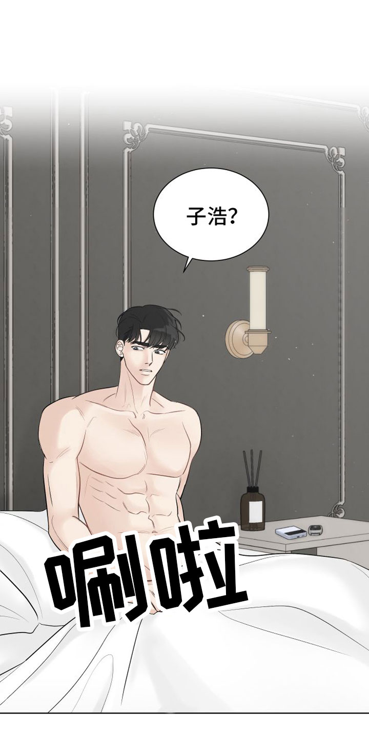 《与你沉沦》漫画最新章节第11章：留学免费下拉式在线观看章节第【15】张图片