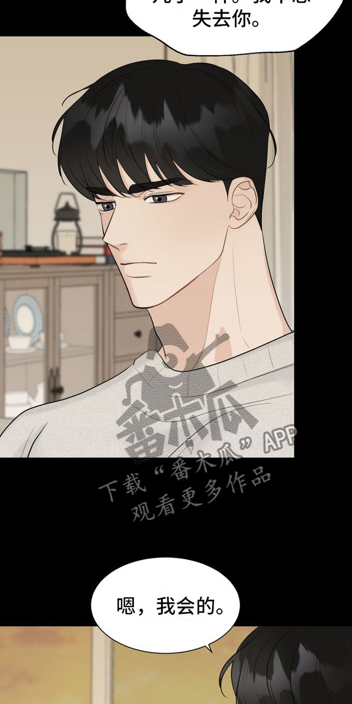 《与你沉沦》漫画最新章节第11章：留学免费下拉式在线观看章节第【21】张图片