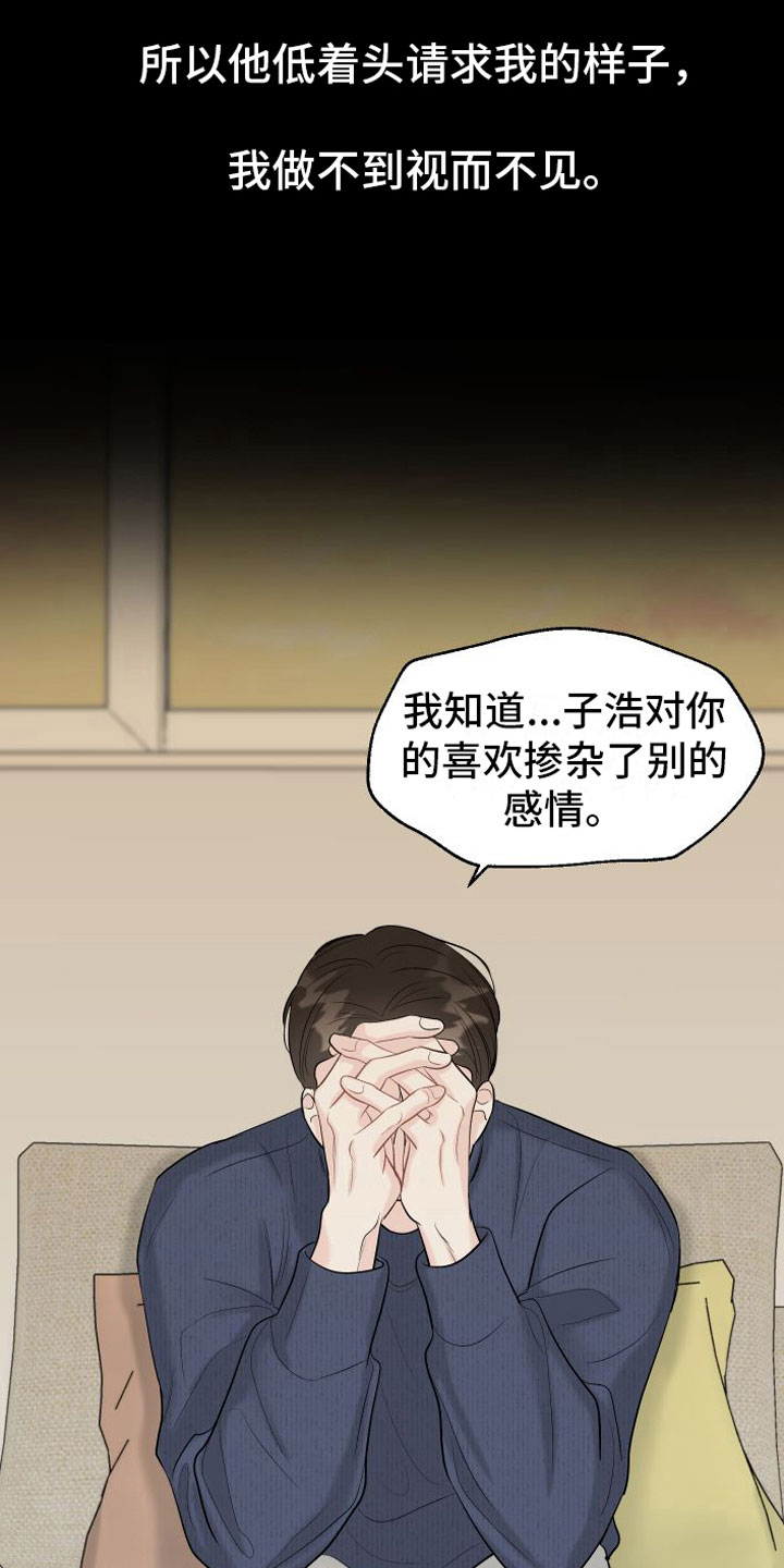 《与你沉沦》漫画最新章节第11章：留学免费下拉式在线观看章节第【23】张图片