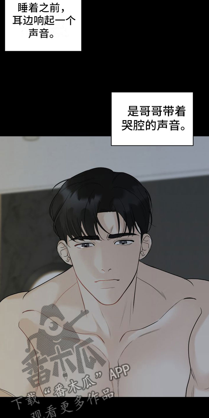 《与你沉沦》漫画最新章节第11章：留学免费下拉式在线观看章节第【4】张图片