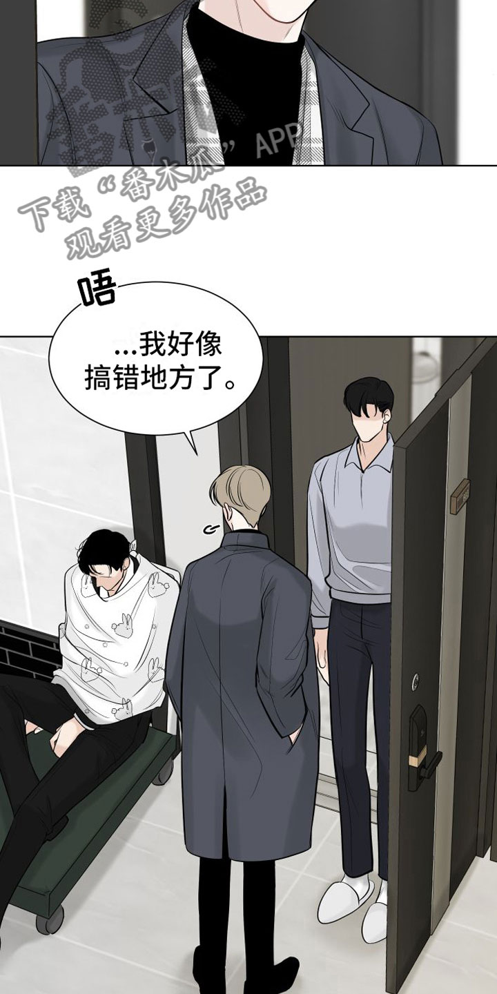 《与你沉沦》漫画最新章节第12章：空号免费下拉式在线观看章节第【10】张图片