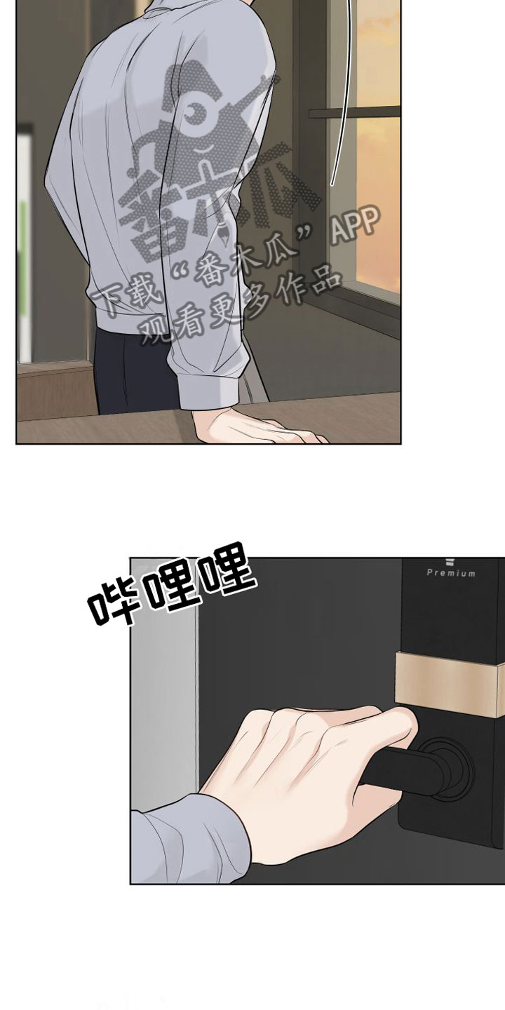 《与你沉沦》漫画最新章节第12章：空号免费下拉式在线观看章节第【13】张图片