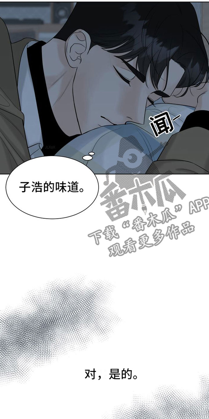 《与你沉沦》漫画最新章节第13章：再也见不到免费下拉式在线观看章节第【11】张图片