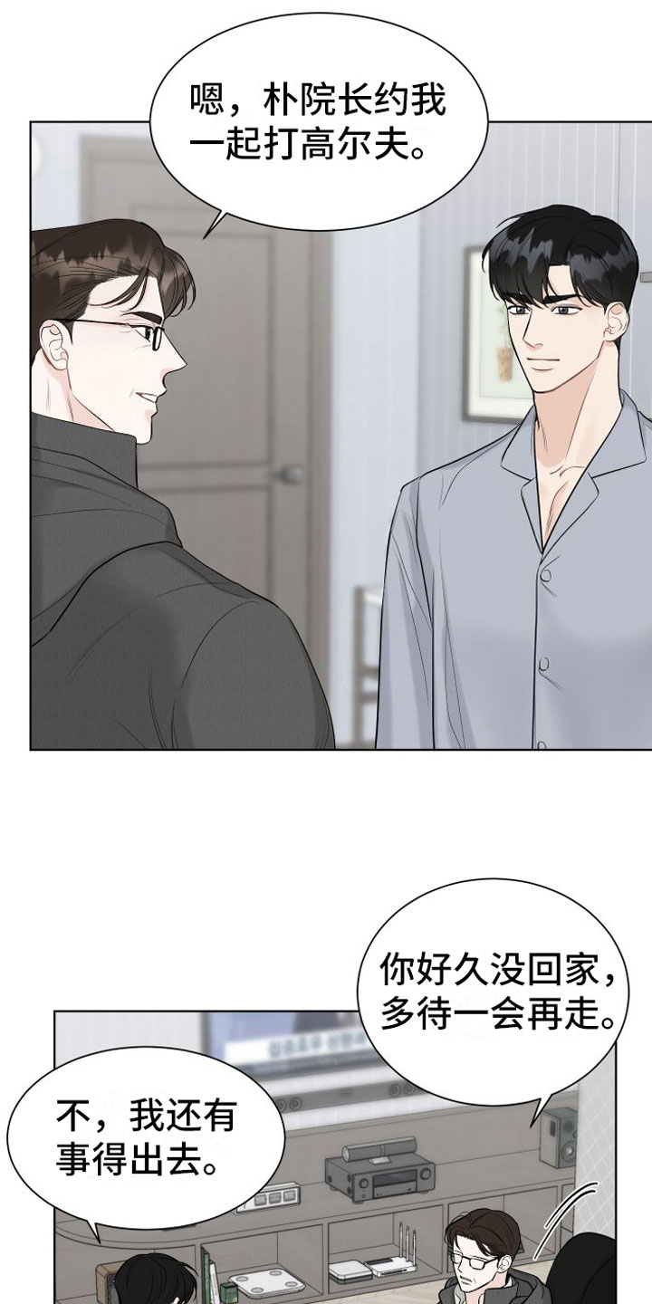 《与你沉沦》漫画最新章节第13章：再也见不到免费下拉式在线观看章节第【7】张图片