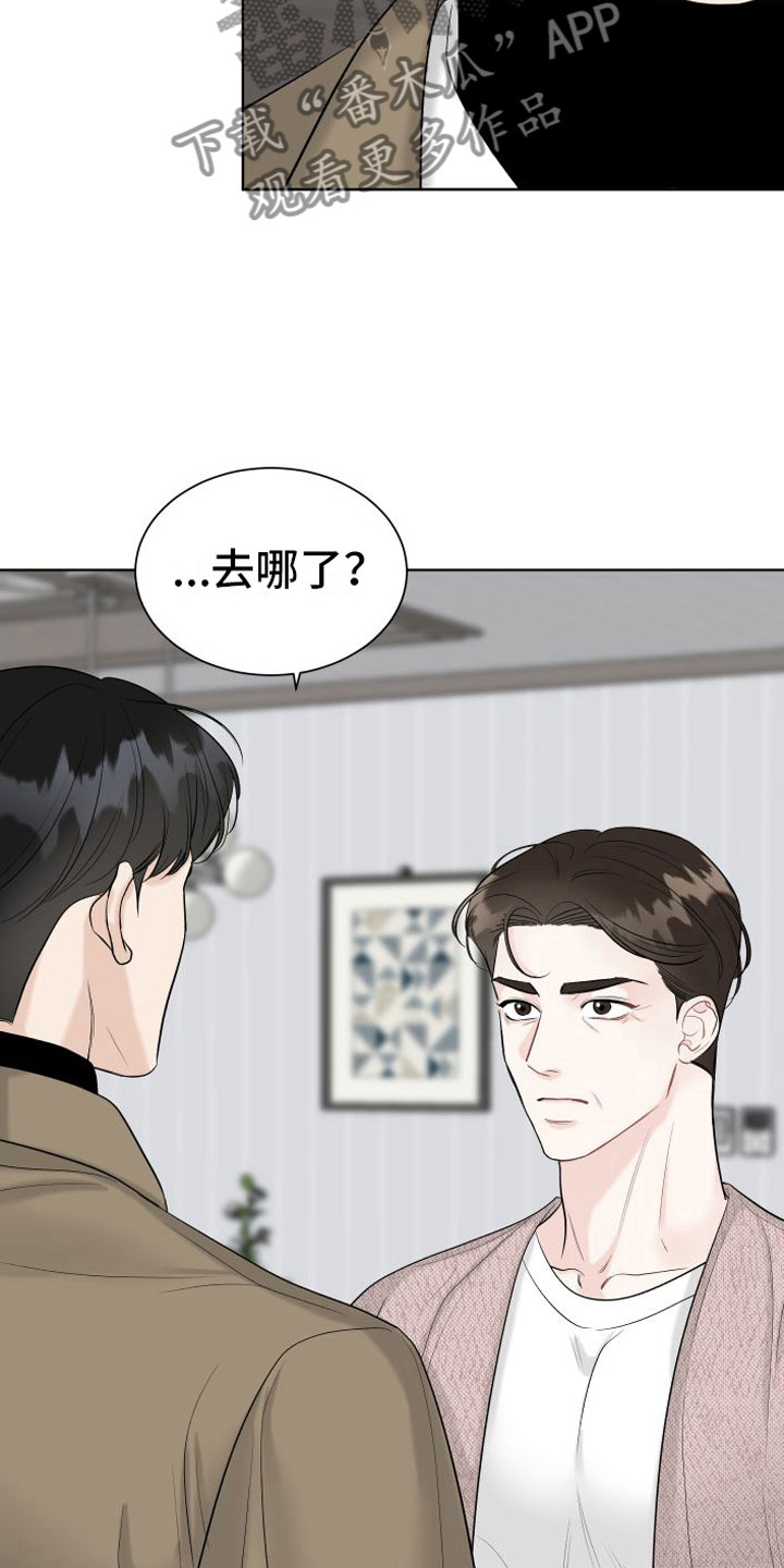 《与你沉沦》漫画最新章节第13章：再也见不到免费下拉式在线观看章节第【22】张图片