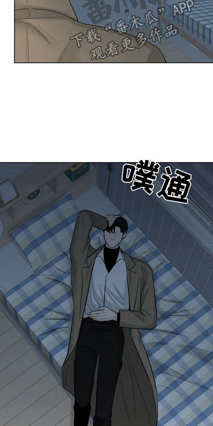 《与你沉沦》漫画最新章节第13章：再也见不到免费下拉式在线观看章节第【13】张图片